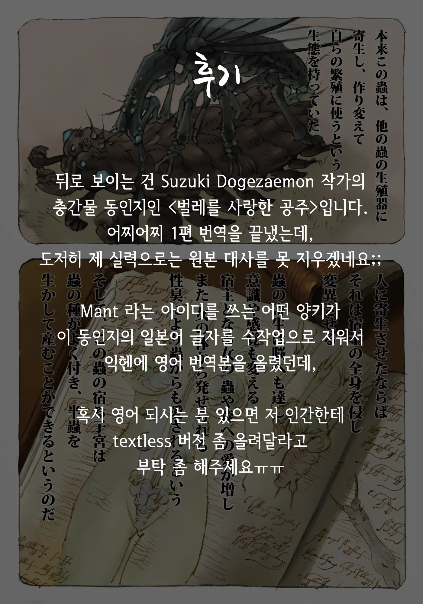Haramase Kaidou